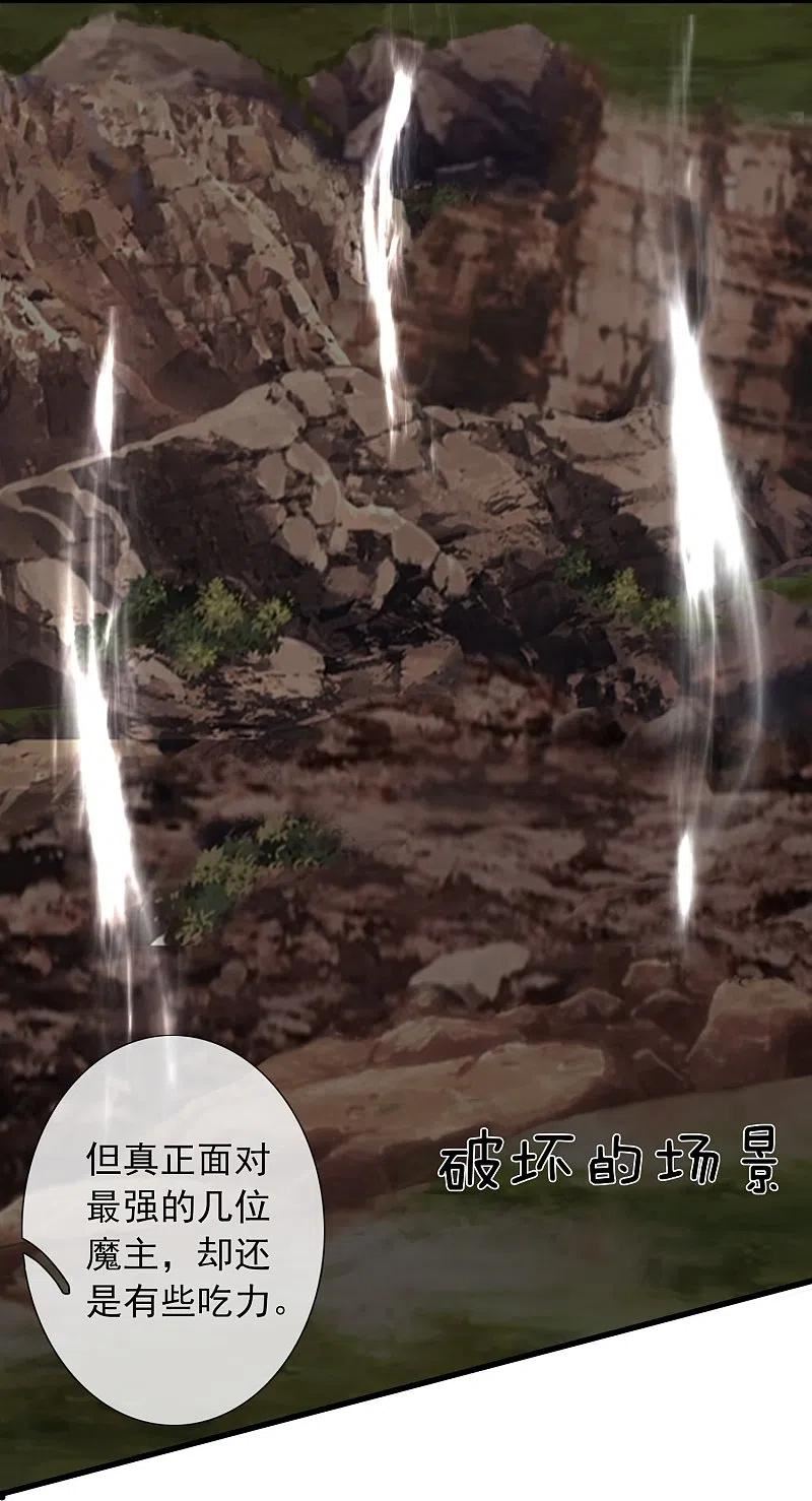 万古神王小说笔趣阁无弹窗笔趣阁漫画,第373话 姜农现身学院4图