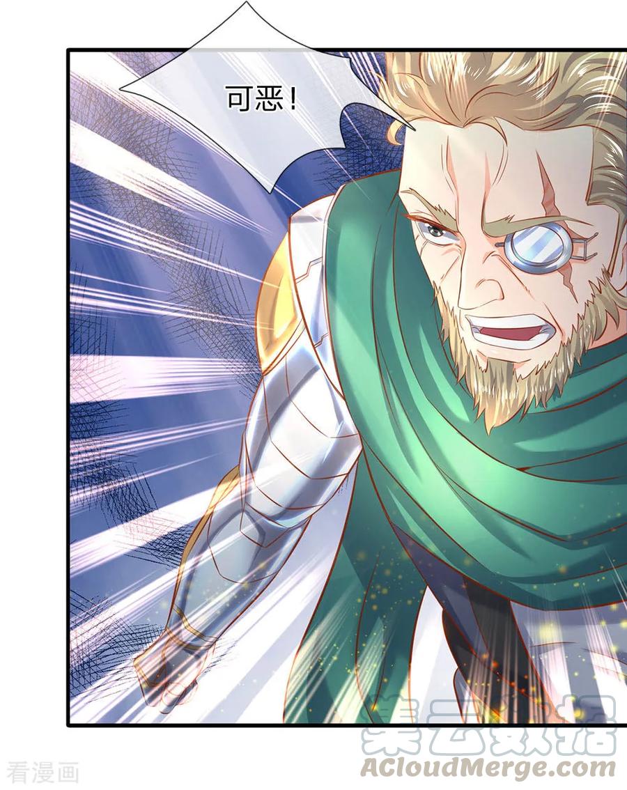 万古神王小说笔趣阁无弹窗笔趣阁漫画,第44话 送陆家一份大礼！1图