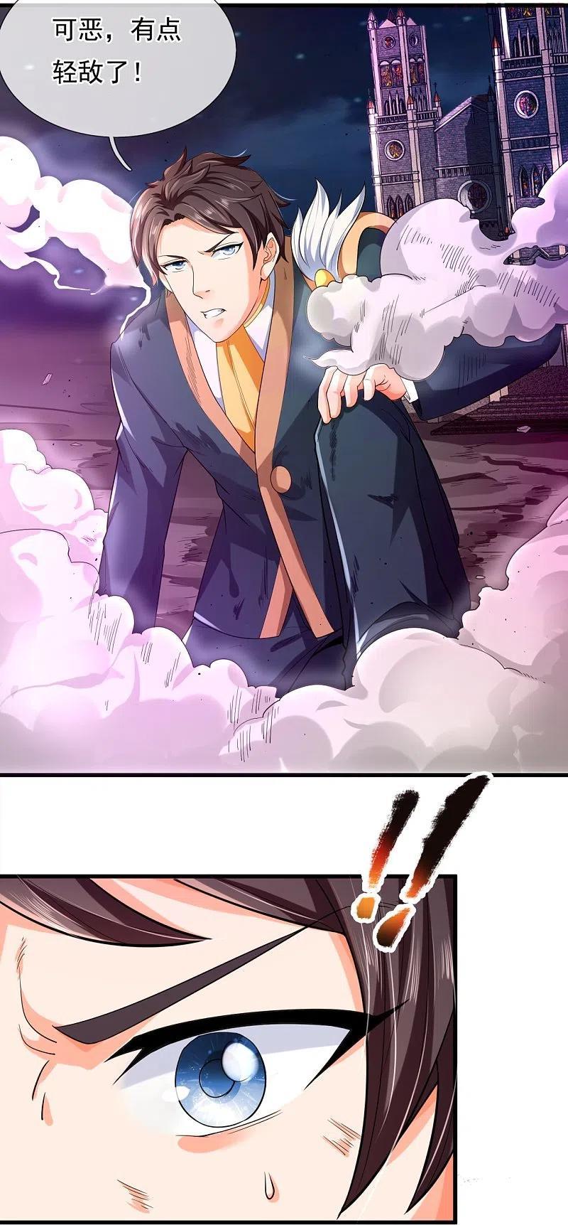 万古神王小说笔趣阁无弹窗笔趣阁漫画,第298话 诛仙法阵，就是牛！4图