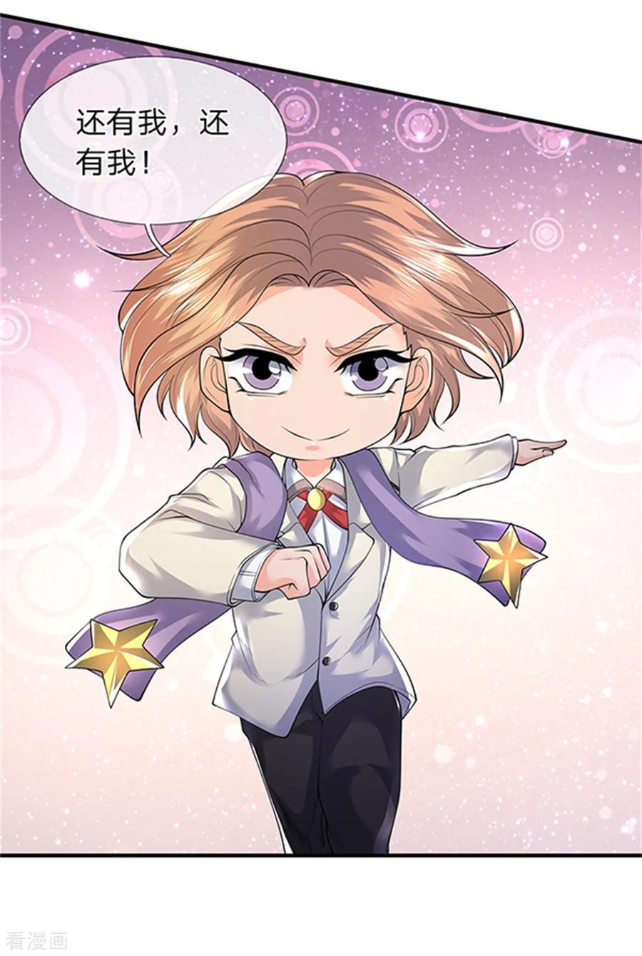万古神王42漫画,第155话 龙家隐龙2图