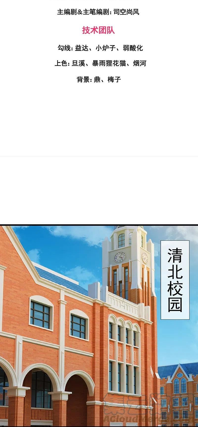 万古神王全集免费完整版漫画,第363话 解除禁制3图