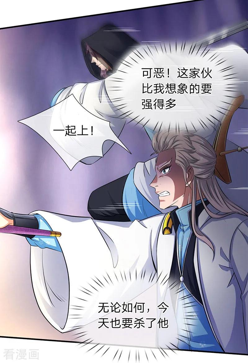 万古神王漫画免费下拉式漫画,第130话 怎么会这么强？！2图