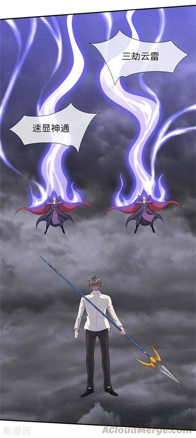 万古神王徐寒原版小说漫画,第104话 三劫云雷5图