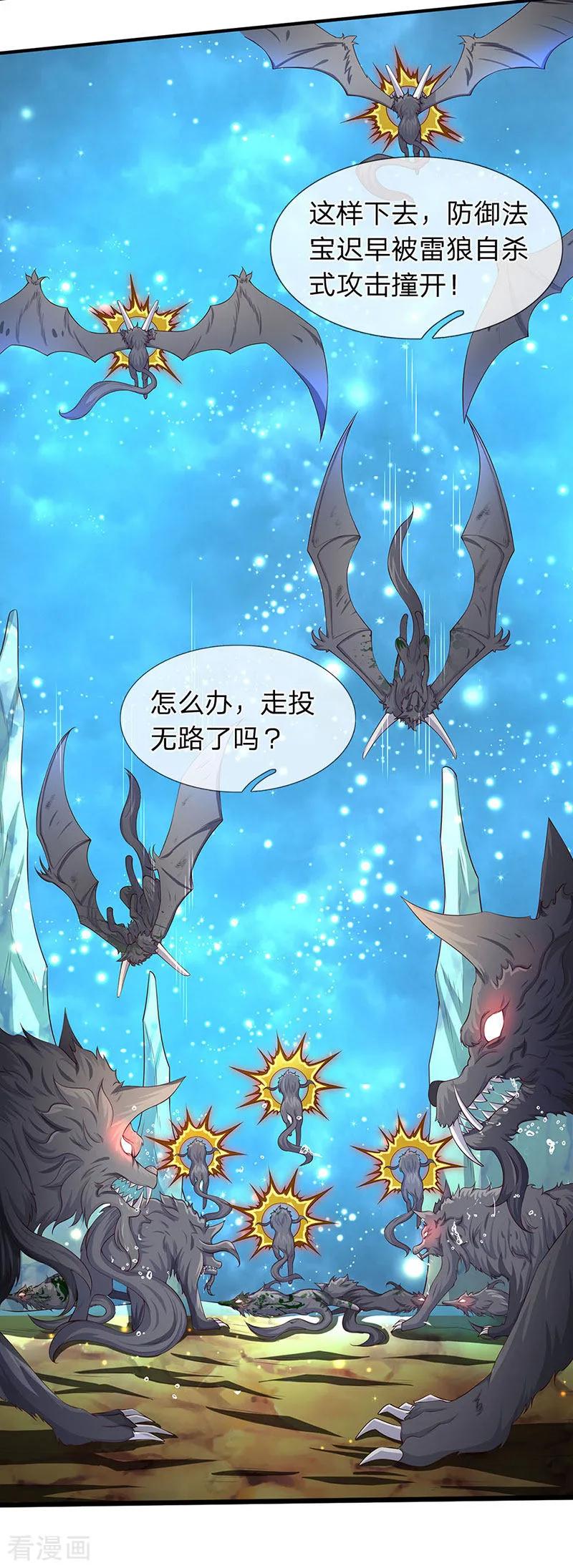 万古神王漫画下拉式酷漫漫画,第120话 你要对大家负责2图
