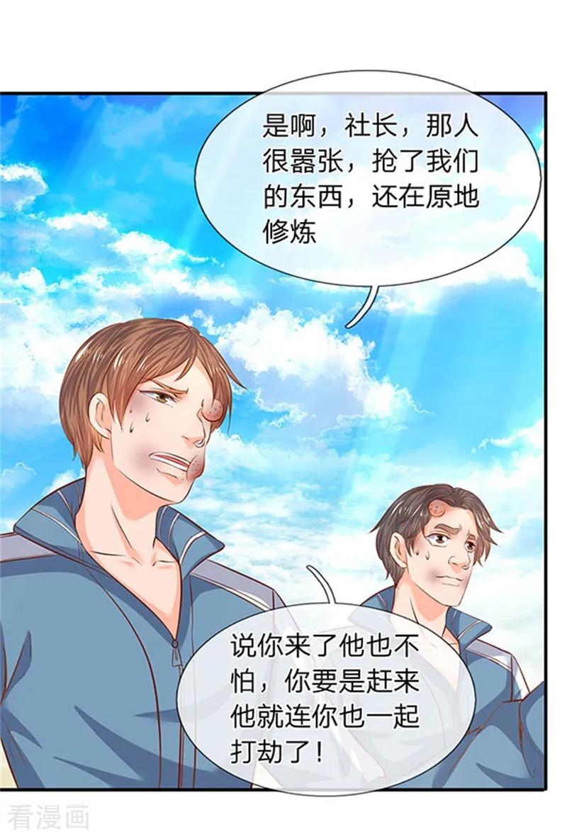万古神王小说完整版漫画,第70话 我一拳锤死他4图