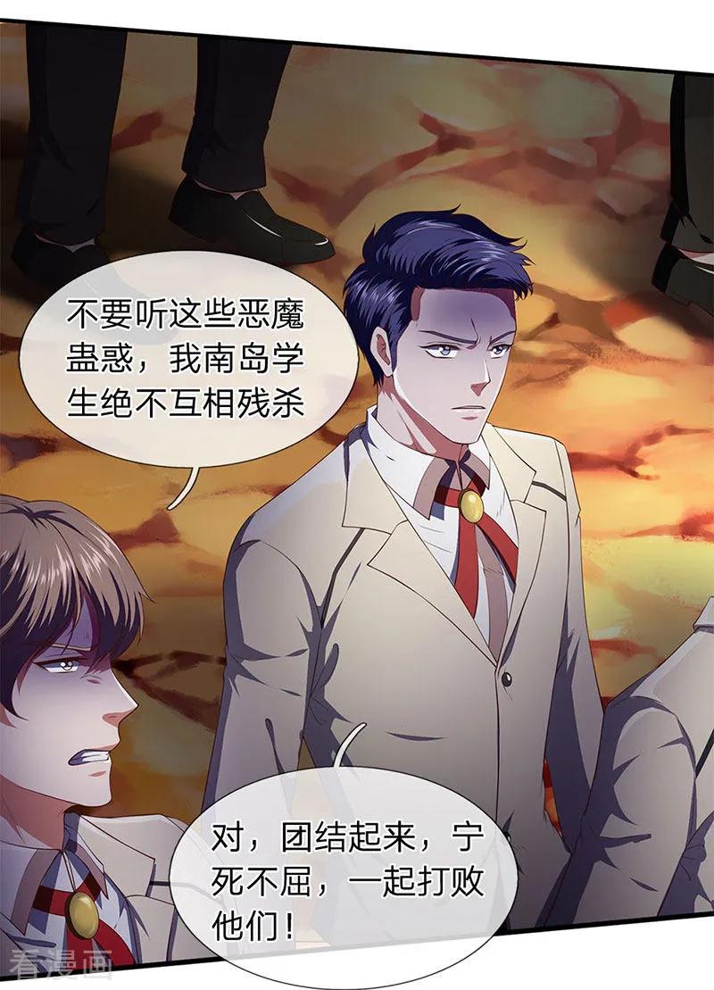 万古神王全集免费完整版漫画,第127话 倒戈相向2图