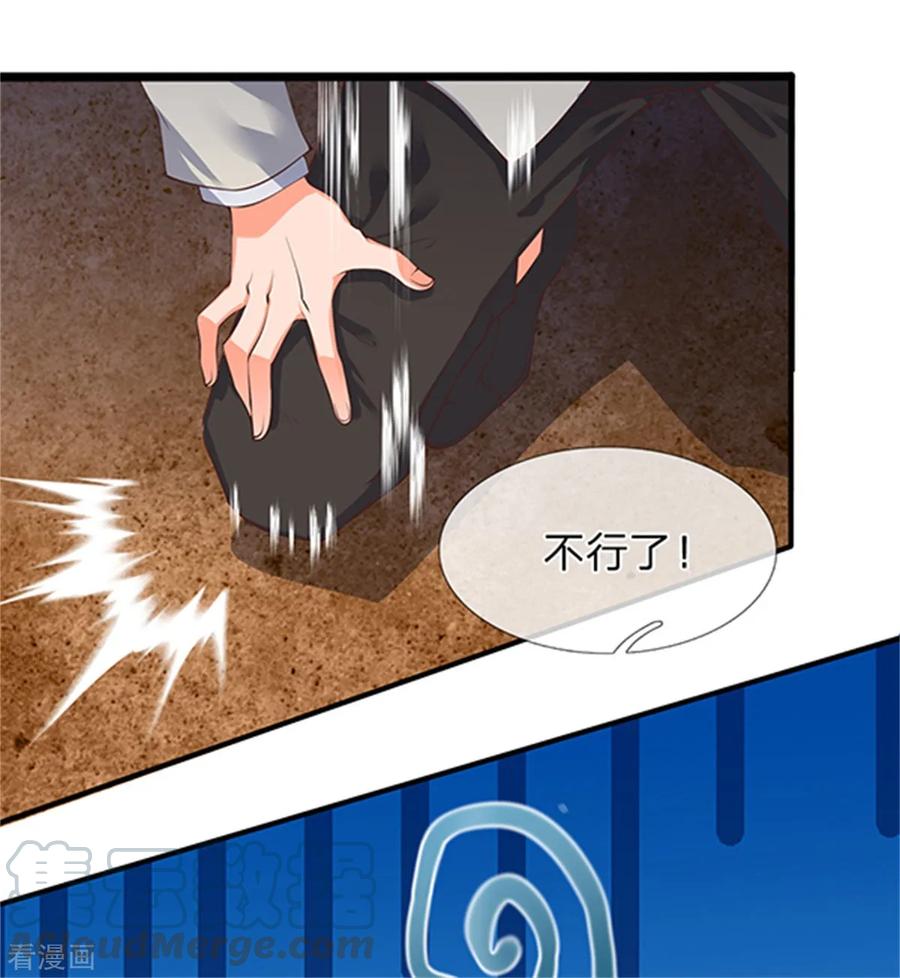 万古神王小说笔趣阁无弹窗笔趣阁漫画,第156话 第十阶1图