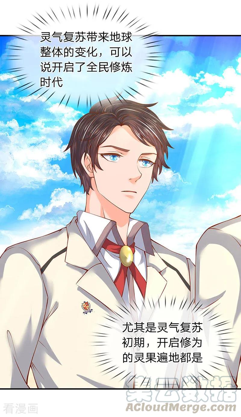 万古神王42漫画,第68话 修为测试5图