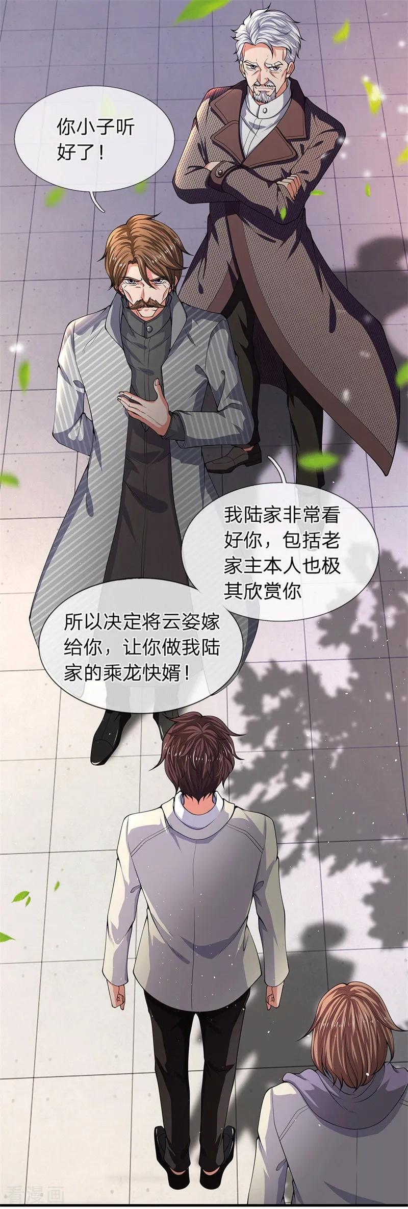 万古神王1-20漫画,第173话 我配不上陆班长5图
