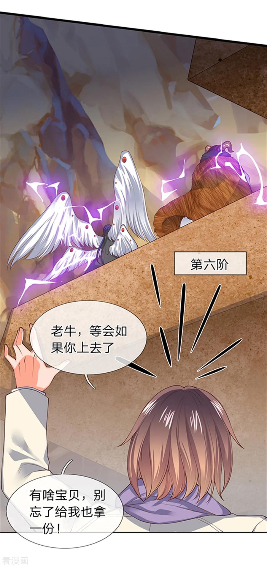 万古神王小说笔趣阁无弹窗笔趣阁漫画,第156话 第十阶3图