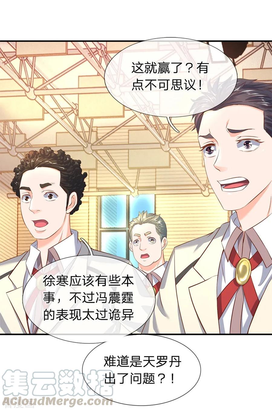 万古神王小说笔趣阁无弹窗笔趣阁漫画,第40话 这是要耍赖？！1图