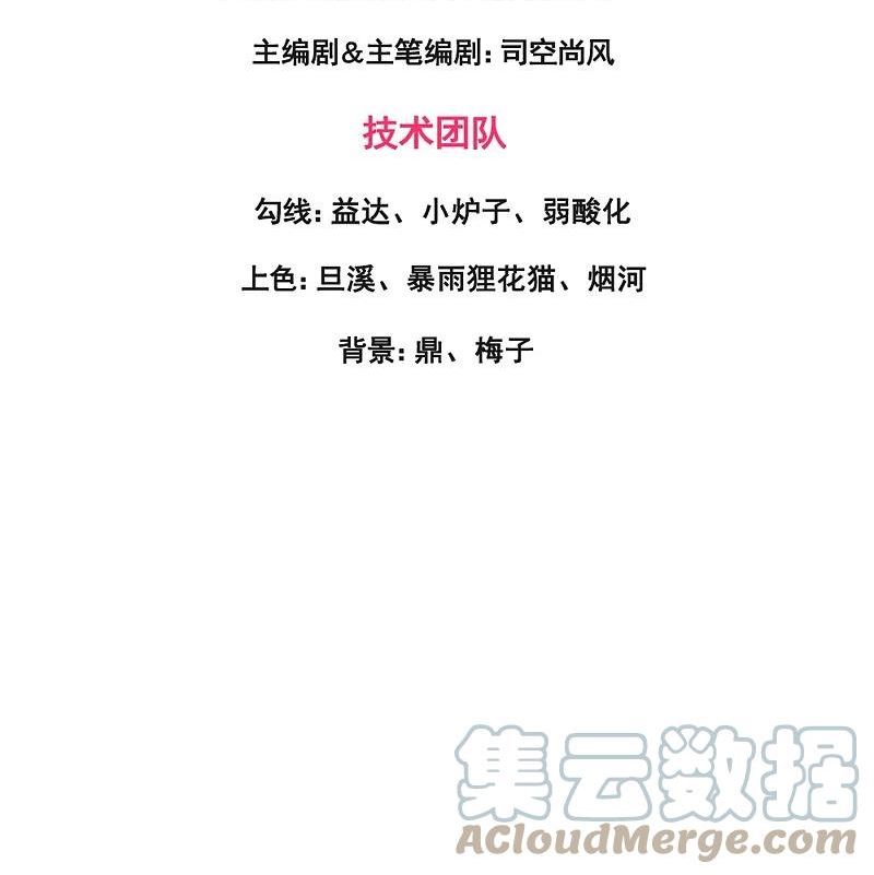 万古神王国漫解说漫画,第374话 徐寒与姜家对峙3图