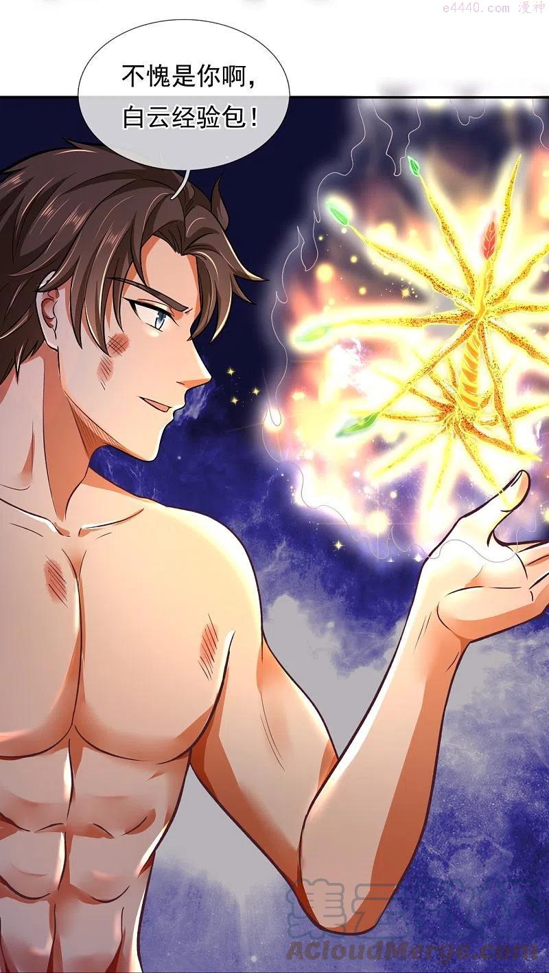 万古神王80集完全版漫画,第290话 谁都别想伤他！5图