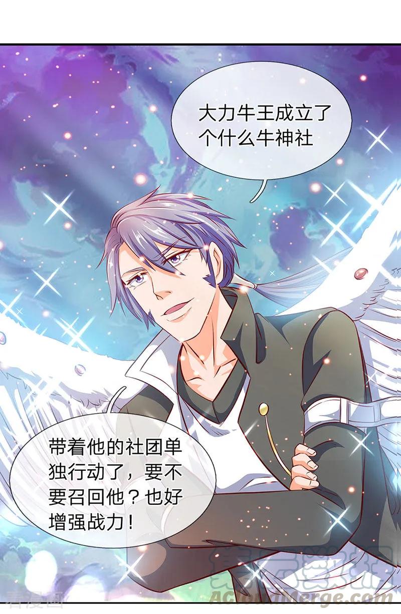 万古神王小说笔趣阁无弹窗笔趣阁漫画,第74话 突发变故1图