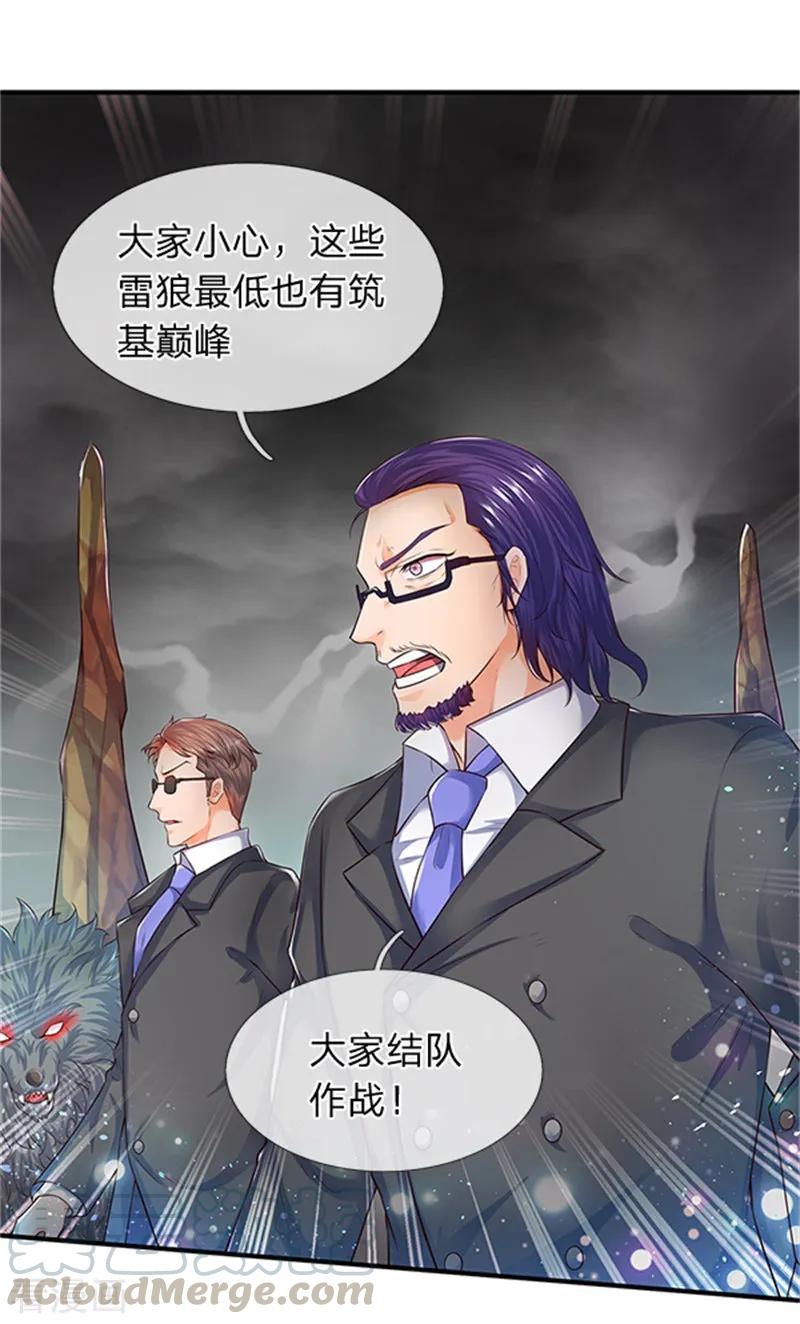 万古神王小说完整版漫画,第96话 赤瞳雷狼王1图