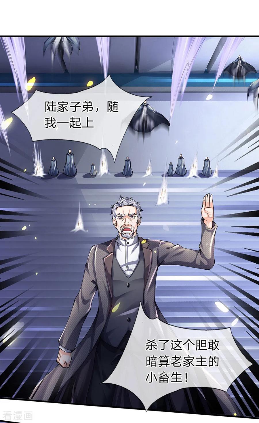 万古神王漫画免费观看漫画,第196话 我再劝你一次3图