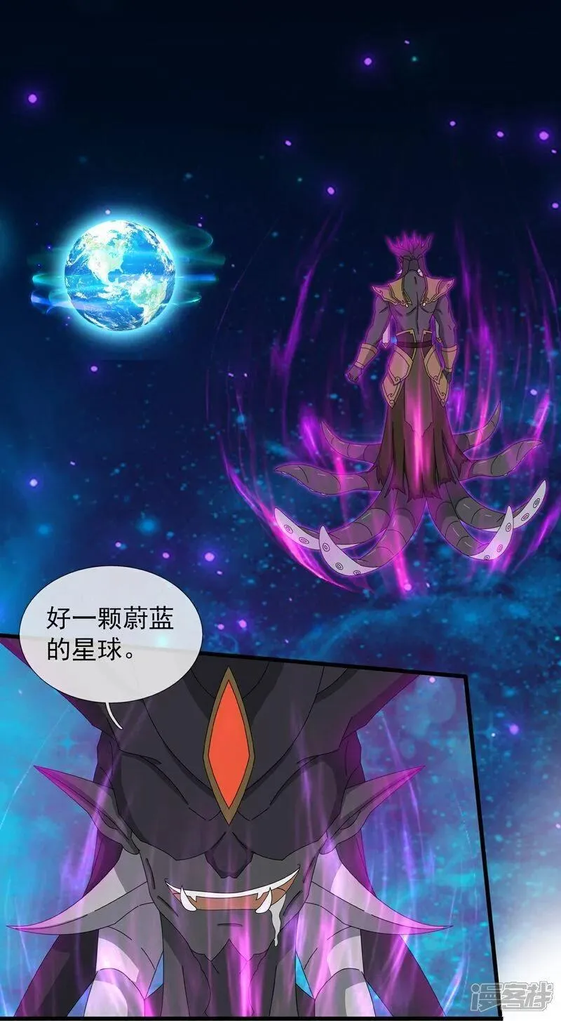 万古神王小说完整版漫画,第471话 引诱3图