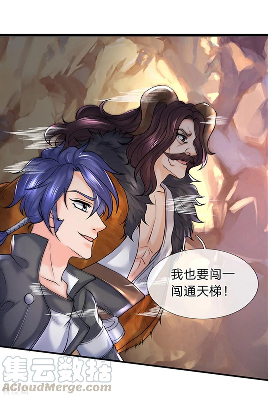 万古神王42漫画,第155话 龙家隐龙1图