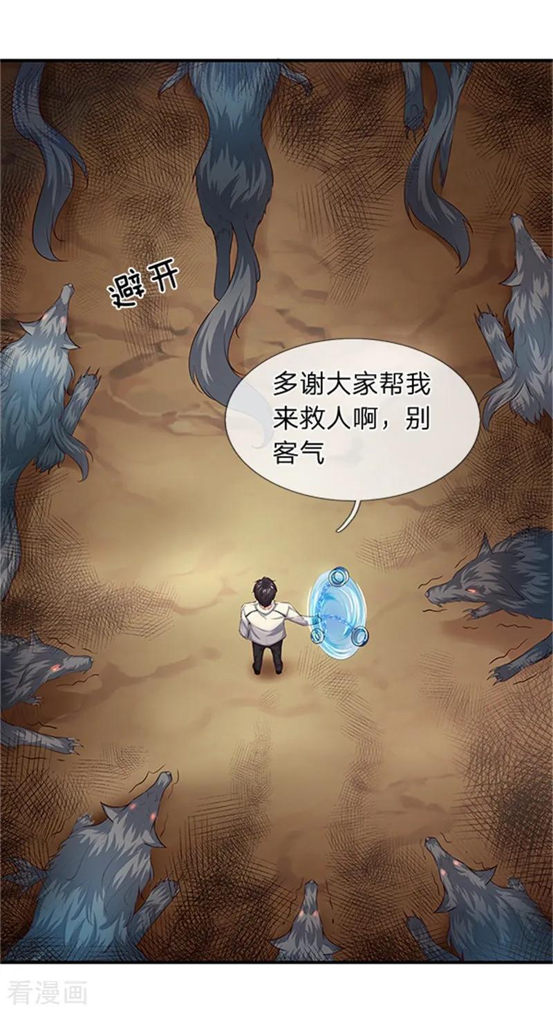 万古神王小说完整版漫画,第96话 赤瞳雷狼王4图