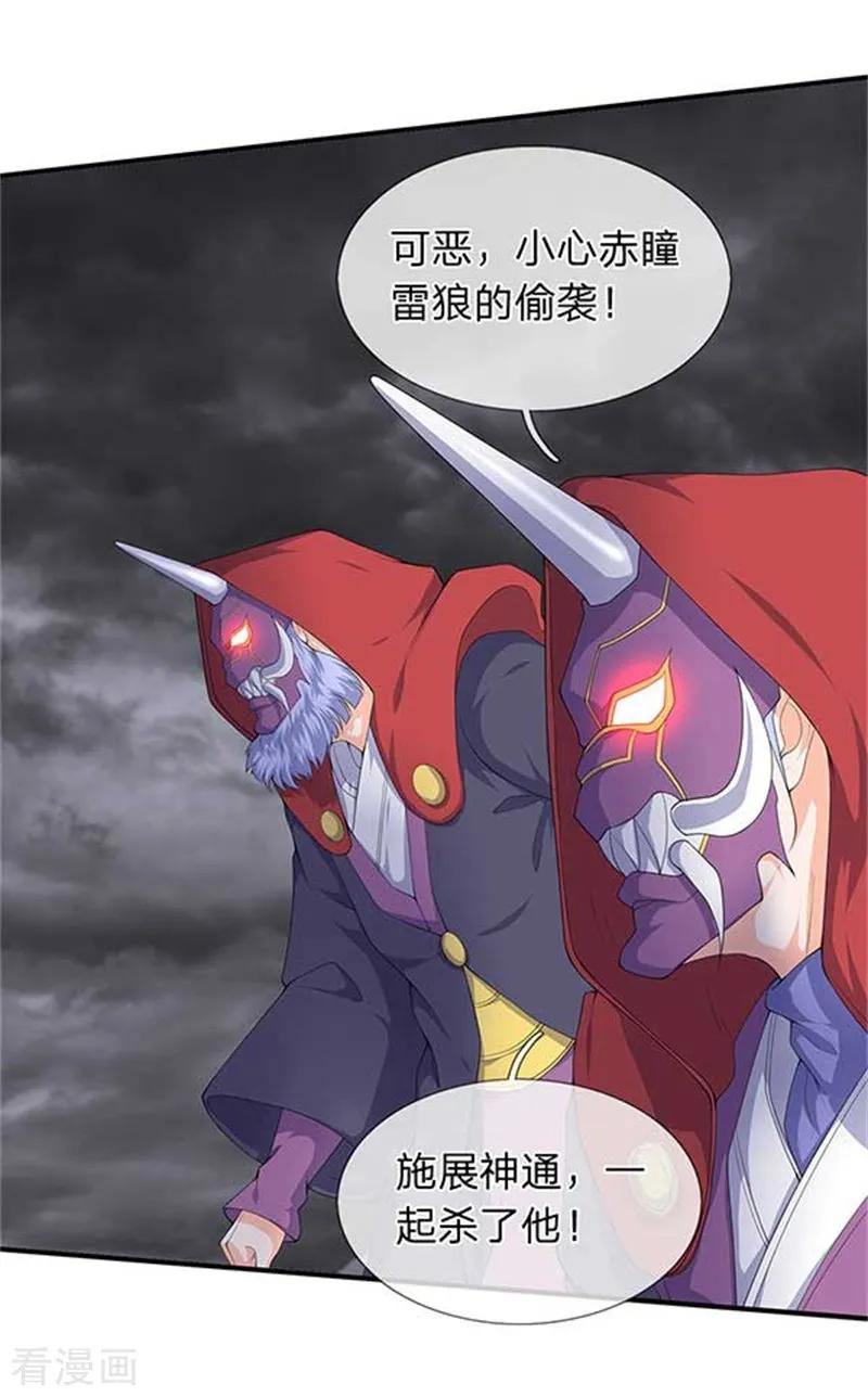 万古神王徐寒原版小说漫画,第104话 三劫云雷3图