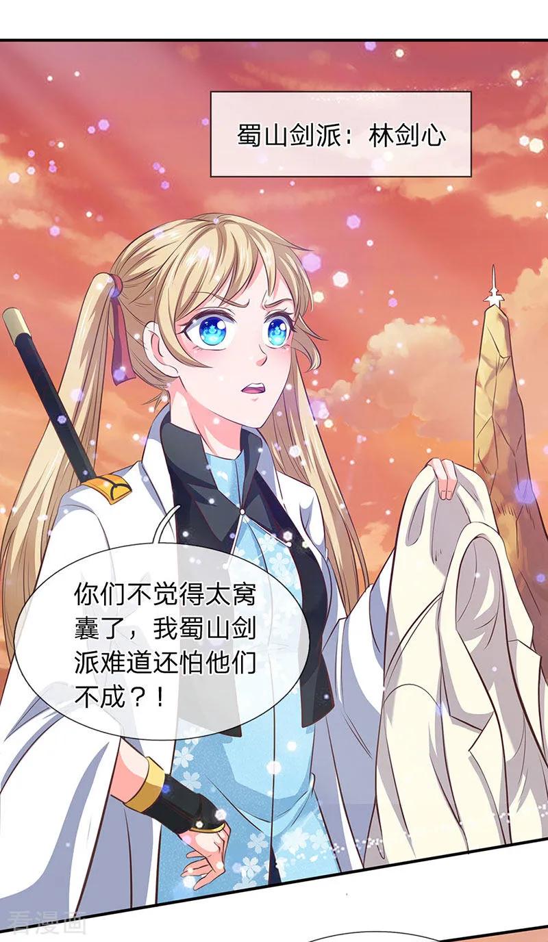 万古神王小说笔趣阁无弹窗笔趣阁漫画,第76话 各方势力齐聚3图