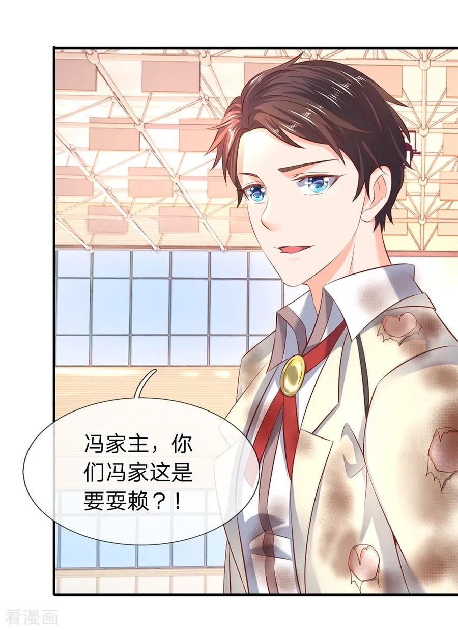 万古神王小说笔趣阁无弹窗笔趣阁漫画,第40话 这是要耍赖？！5图