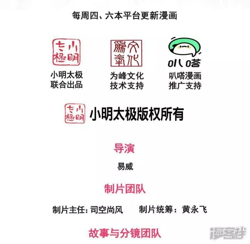 万古神王全集免费完整版漫画,  第441话 紧急会议2图