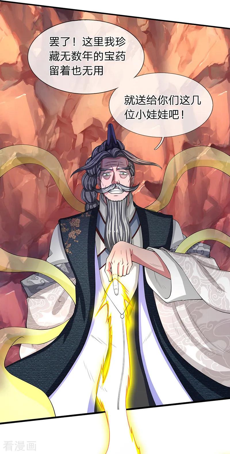 万古神王小说完整版漫画,第140话 敢抢本猫果果！2图