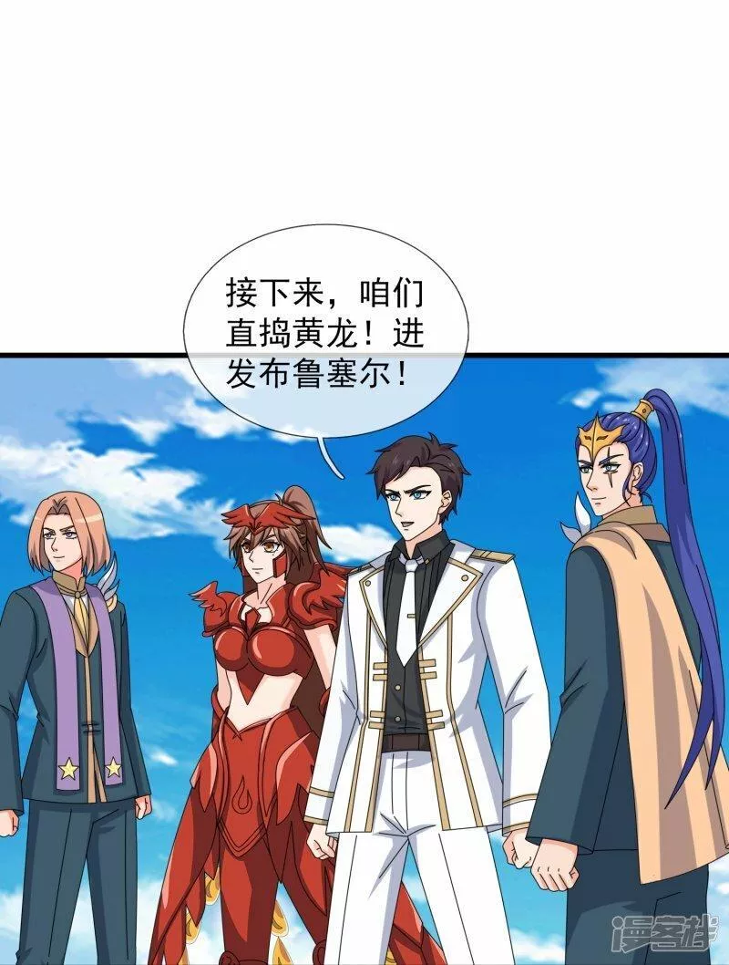 万古神王小说笔趣阁无弹窗笔趣阁漫画,  第449话 攻入西方议会5图