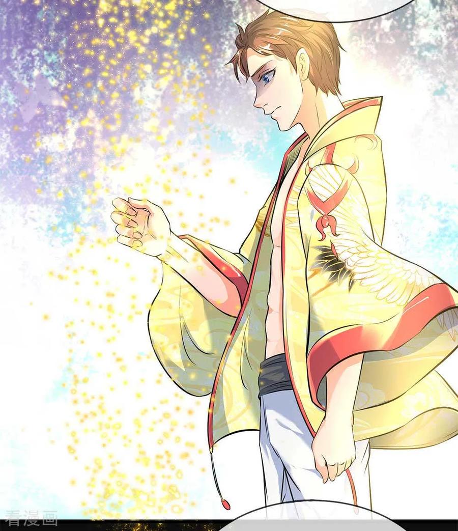 万古神王小说笔趣阁无弹窗笔趣阁漫画,第13话 在下龙霸天3图