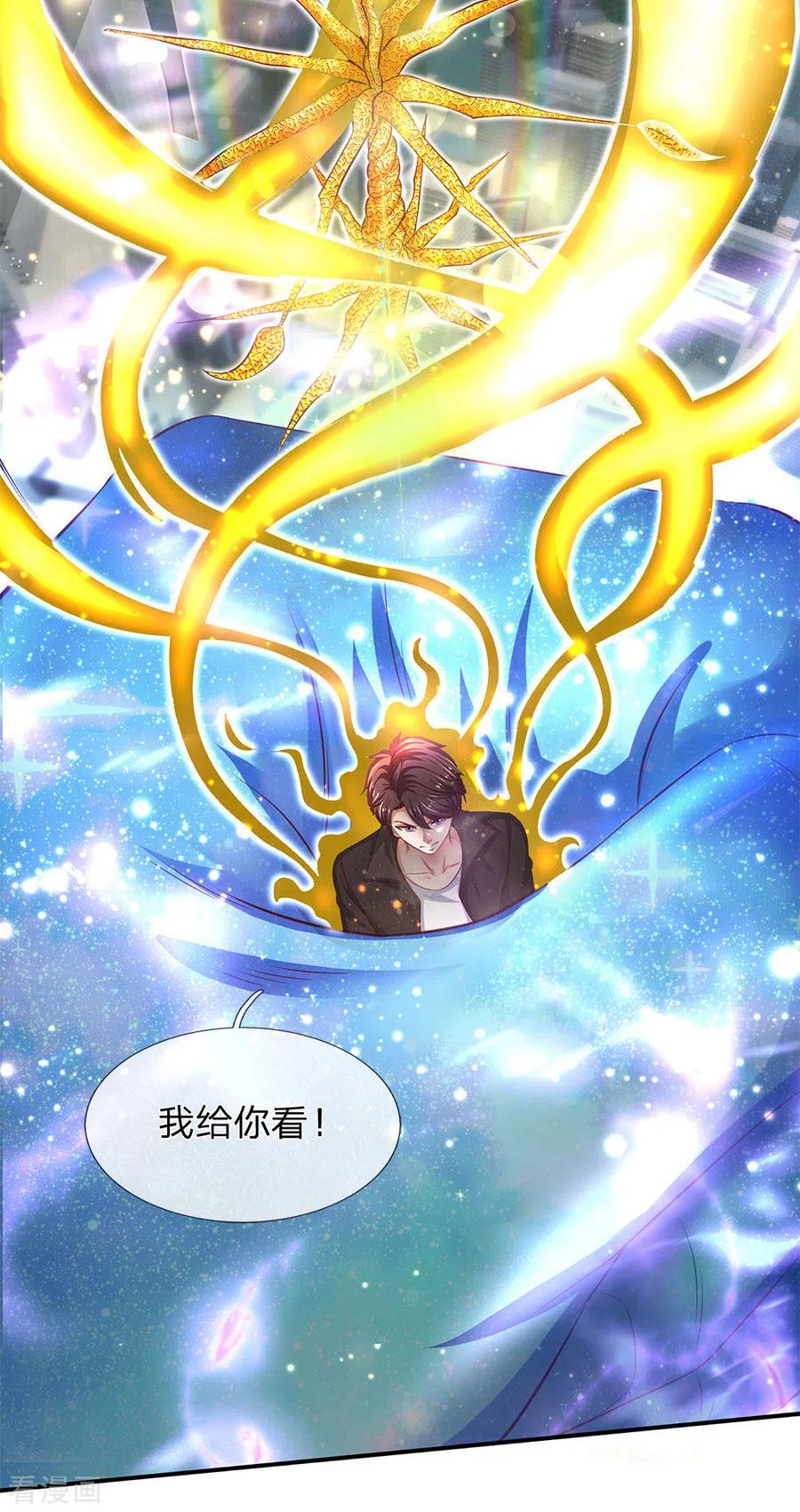 万古神王漫画下拉式酷漫漫画,第200话 用掉一片叶子4图