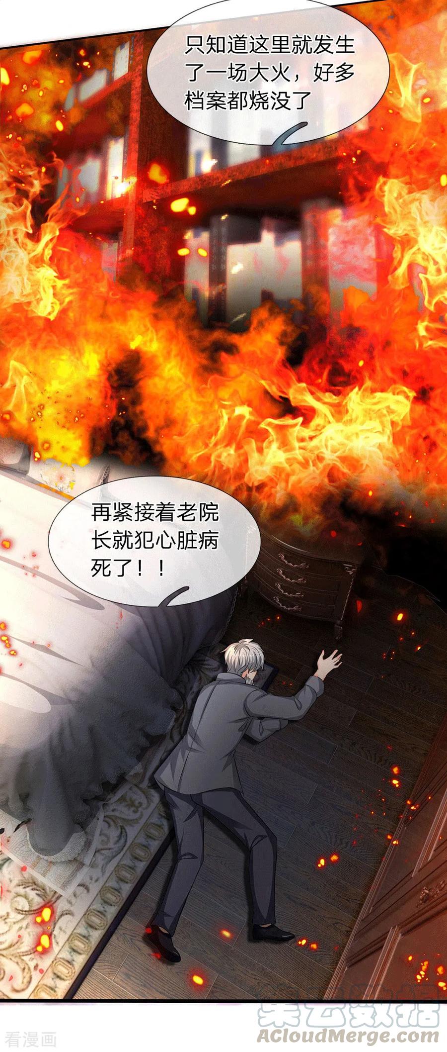 万古神王42漫画,第170话 无上仙瞳3图