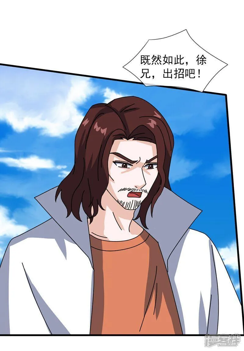 万古神王女主角有几个漫画,第467话 约战姜天一5图