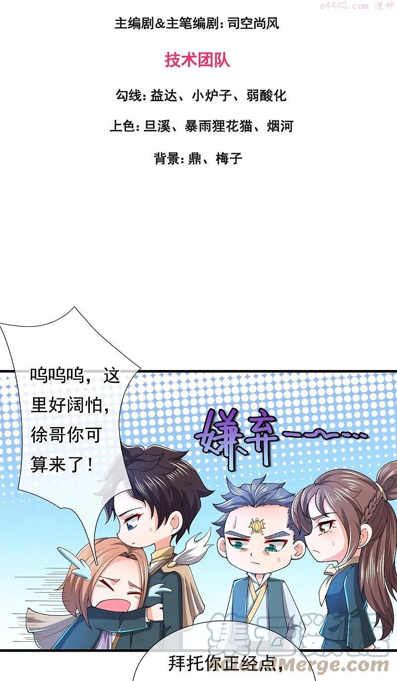 万古神王小说完整版漫画,第276话 阴魂3图