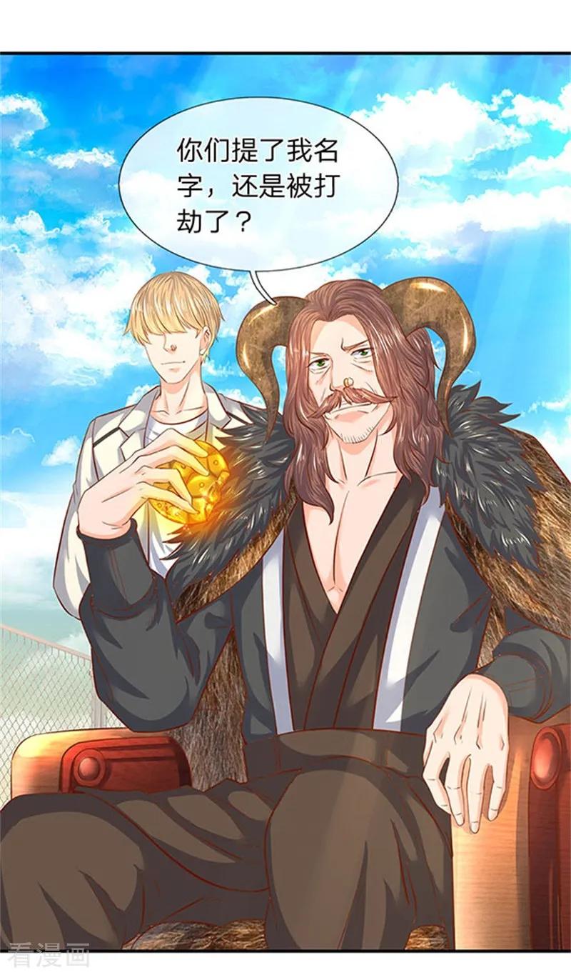 万古神王小说完整版漫画,第70话 我一拳锤死他3图