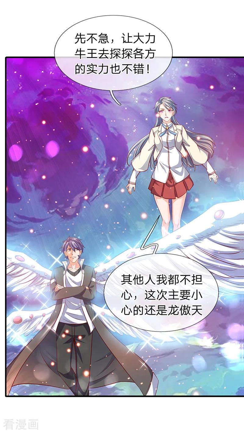 万古神王小说笔趣阁无弹窗笔趣阁漫画,第74话 突发变故2图