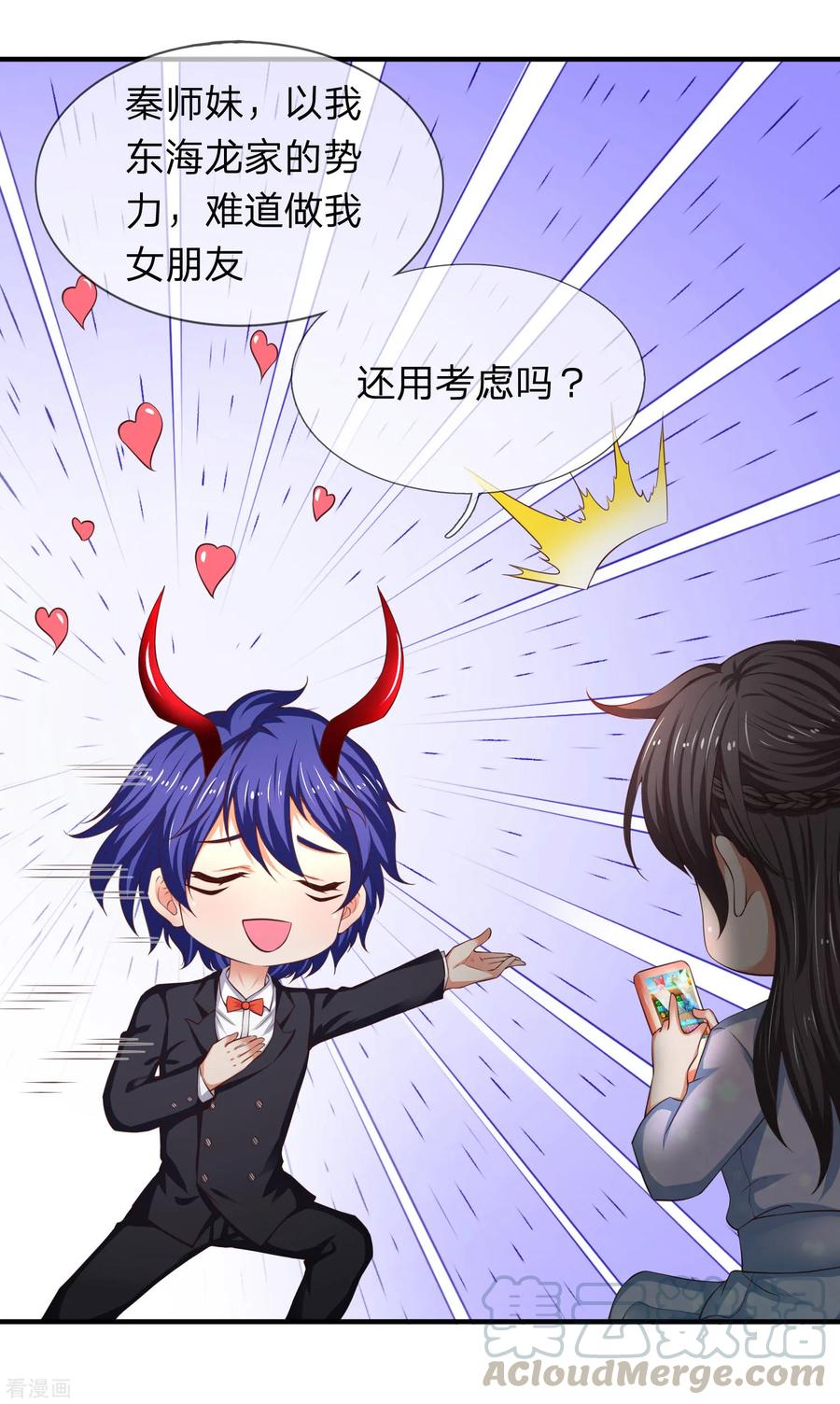 万古神王小说笔趣阁无弹窗笔趣阁漫画,愚人节番外3图