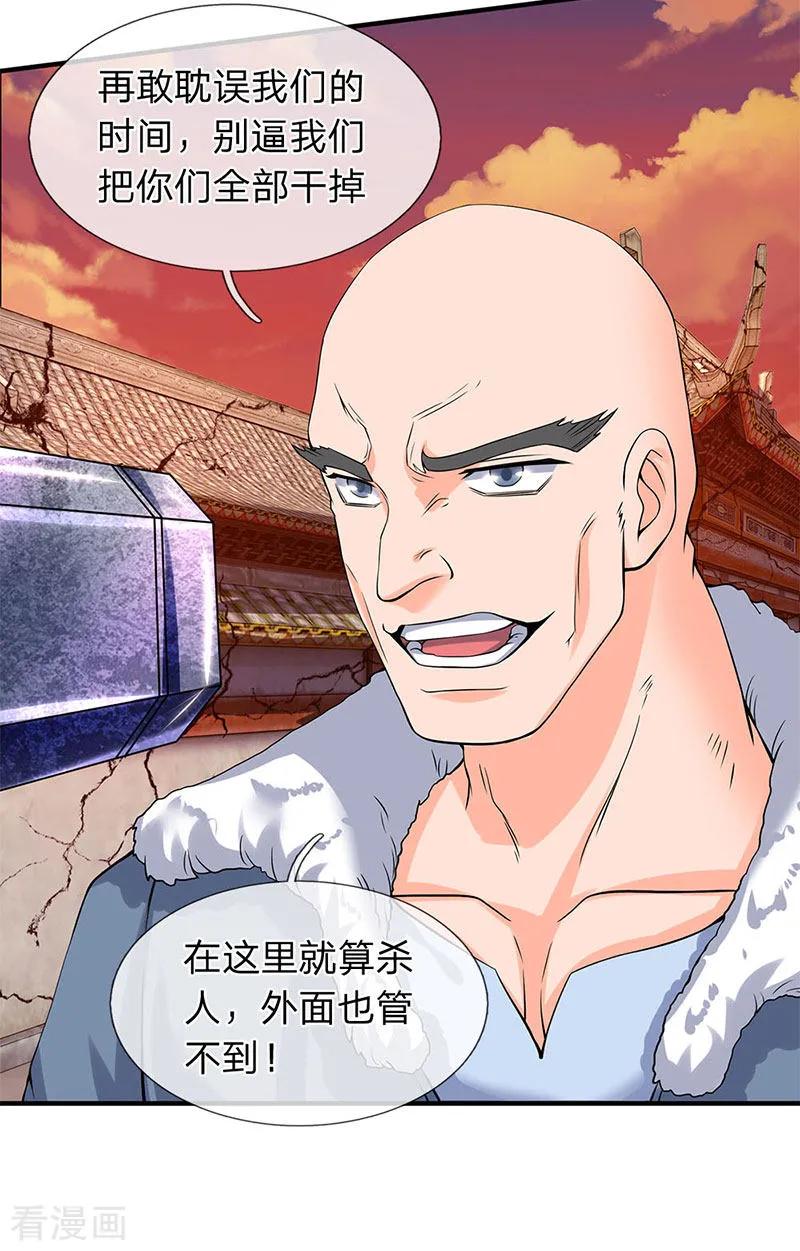 万古神王等级境界划分漫画,第83话 做个交易3图