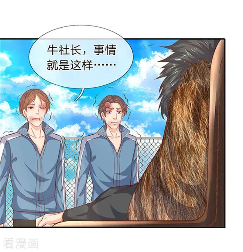 万古神王小说完整版漫画,第70话 我一拳锤死他2图