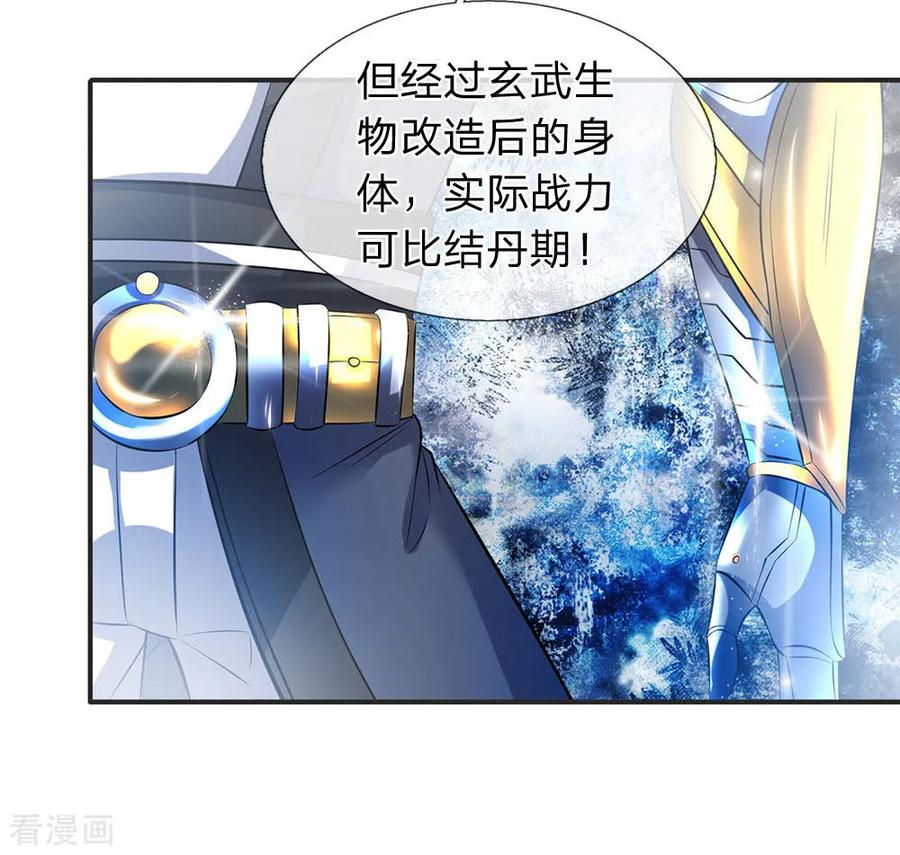 万古神王小说笔趣阁无弹窗笔趣阁漫画,第28话 力撼狂石5图