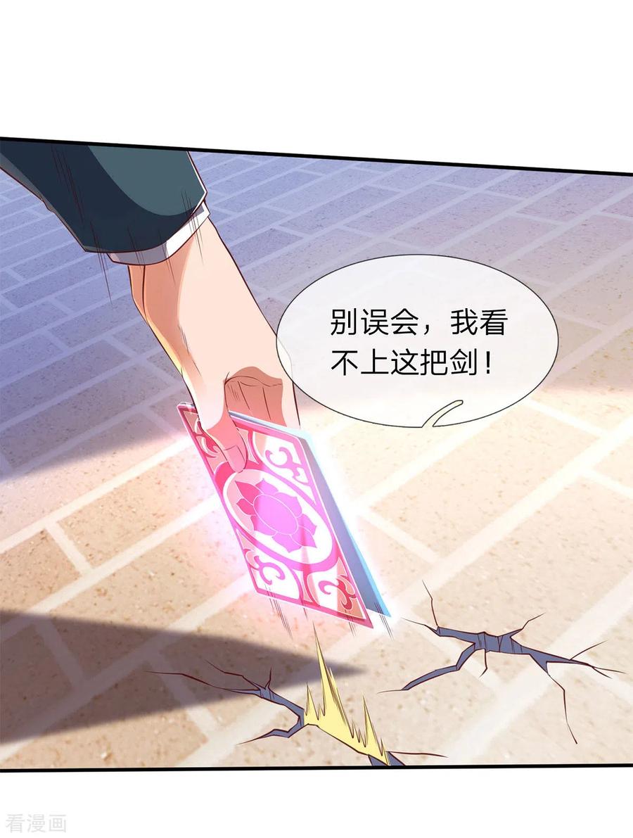 万古神王全集免费完整版漫画,第213话 你这是什么体质？3图