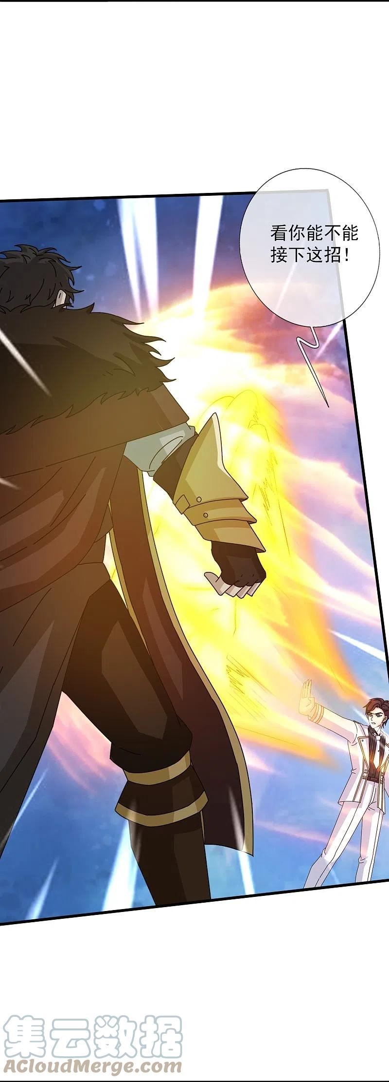 万古神王第二季在线观看漫画,第404话 斩杀魔主5图