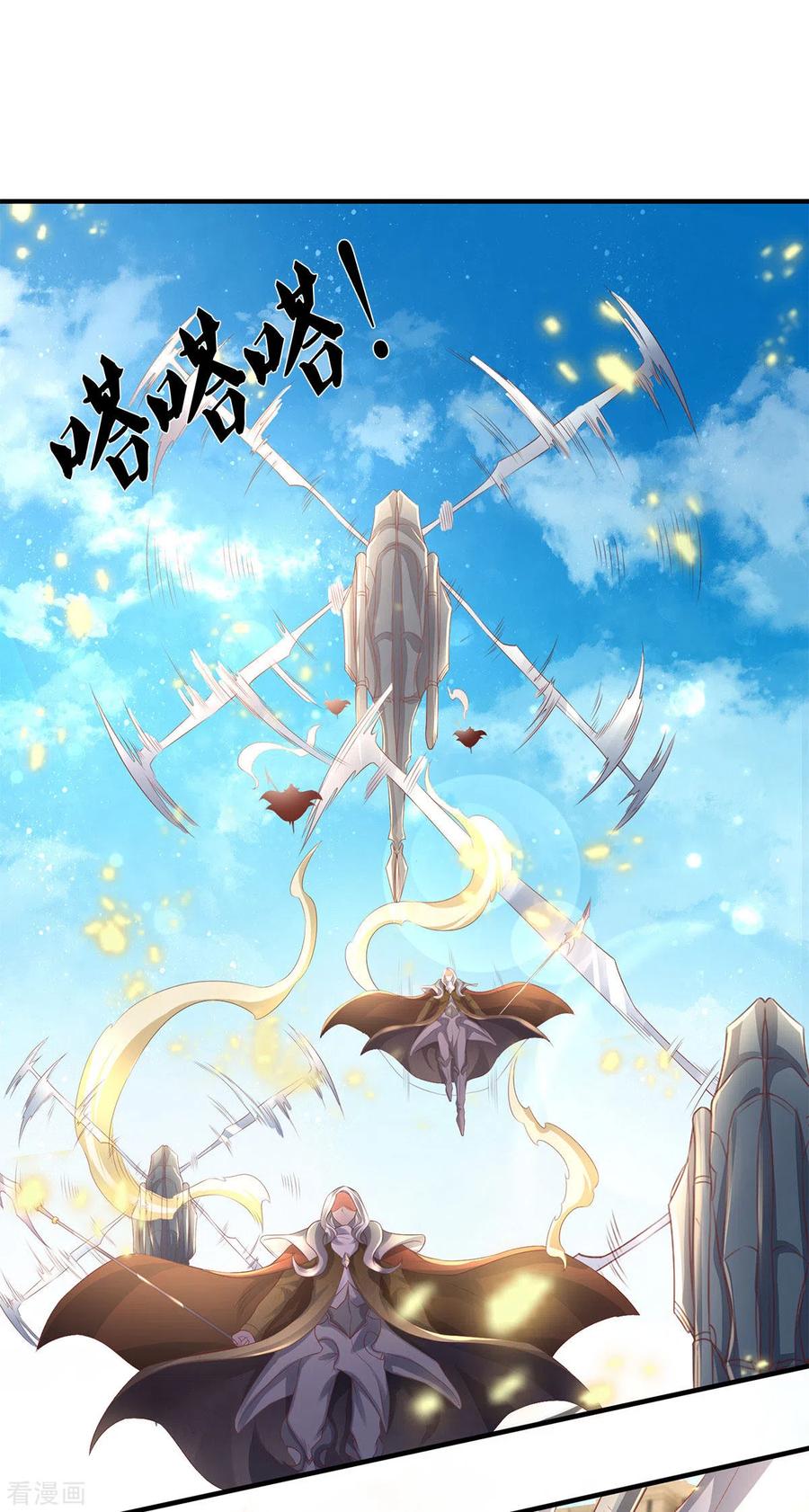 万古神王80集完全版漫画,第230话 原来是你3图