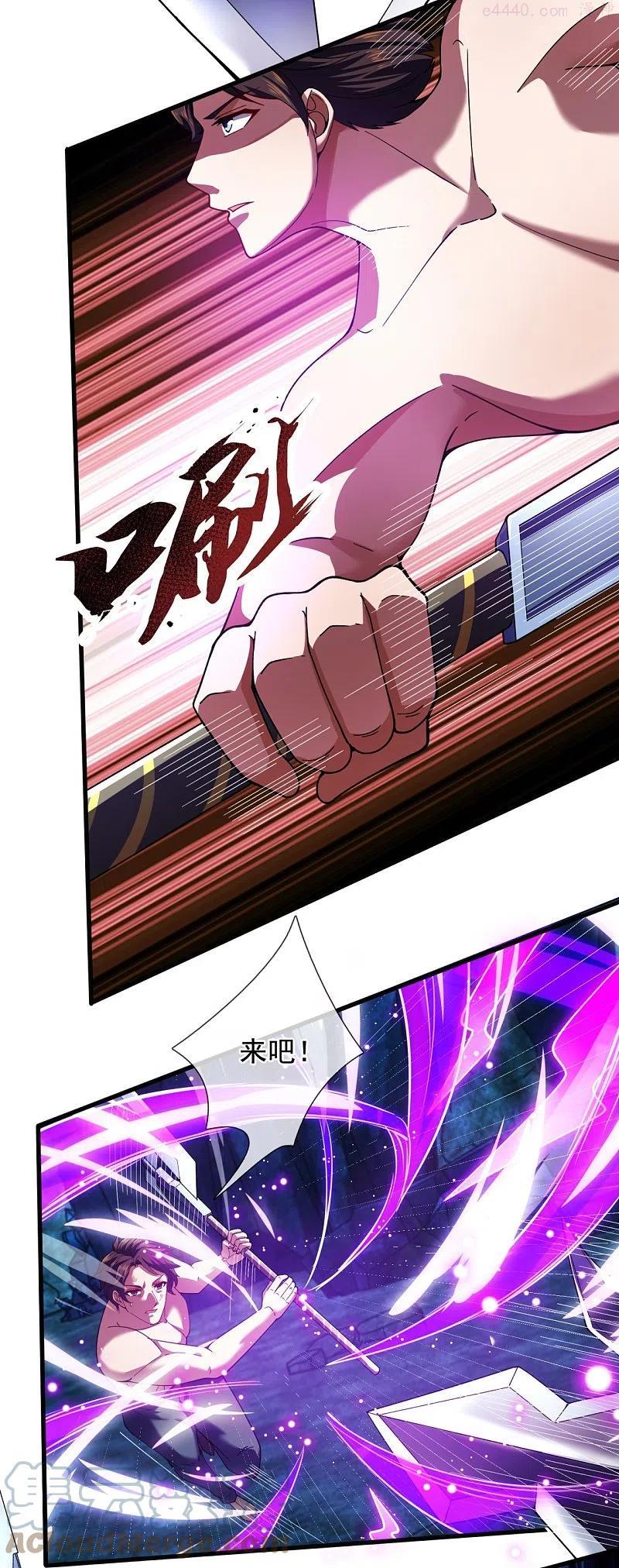 万古神王小说完整版漫画,第284话 圣体通天诀5图