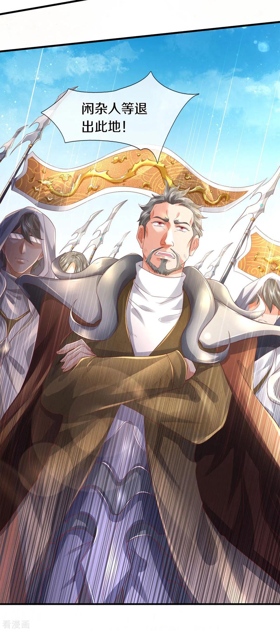 万古神王80集完全版漫画,第230话 原来是你5图