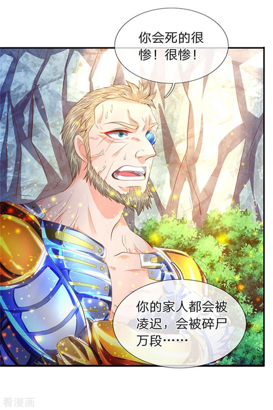 万古神王全集免费完整版漫画,第58话 现在求饶已经晚了！2图