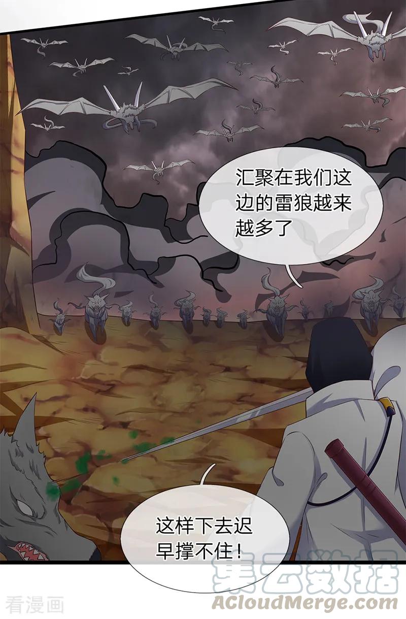 万古神王漫画免费下拉式漫画,第108话 给我个满意解释！5图