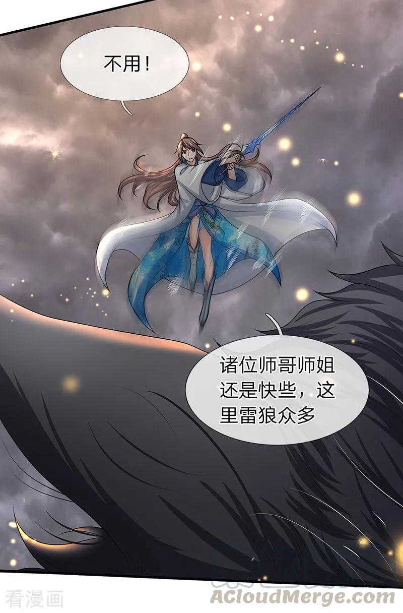 万古神王全集免费完整版漫画,第141话 吸收圣果5图