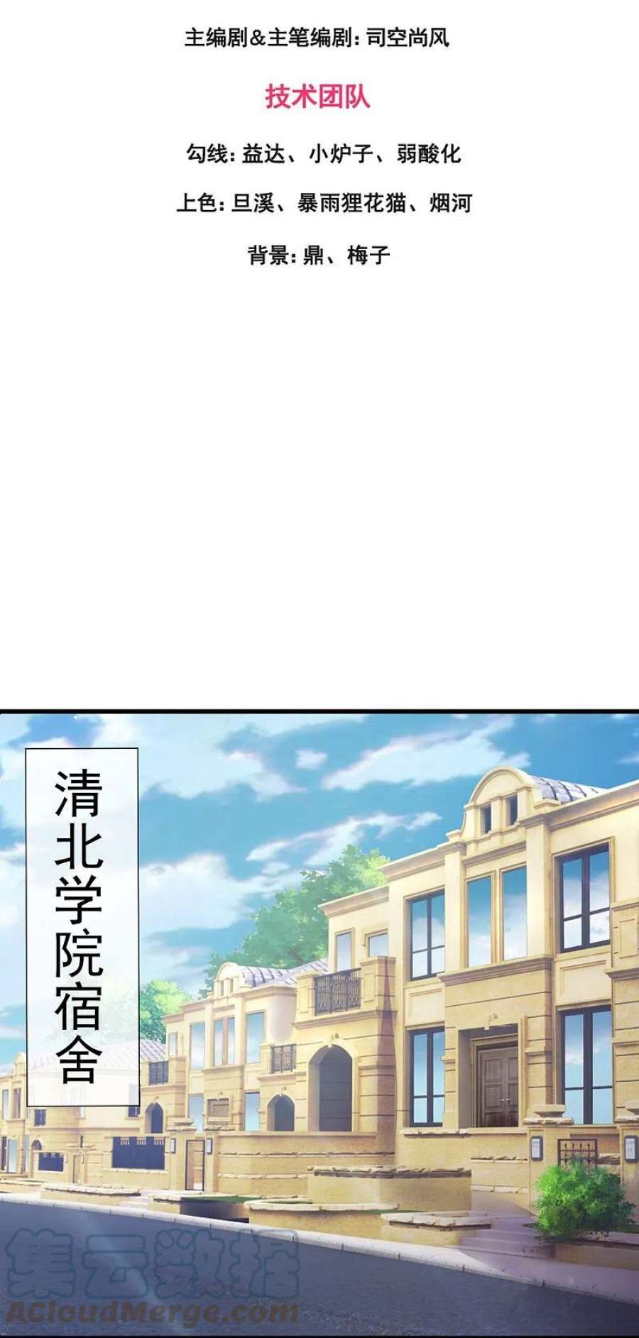 万古神王1-20漫画,第366话 徐母遭刺杀3图