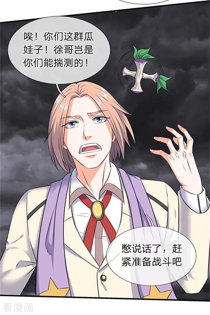 万古神王1-20漫画,第95话 画风有些不对2图